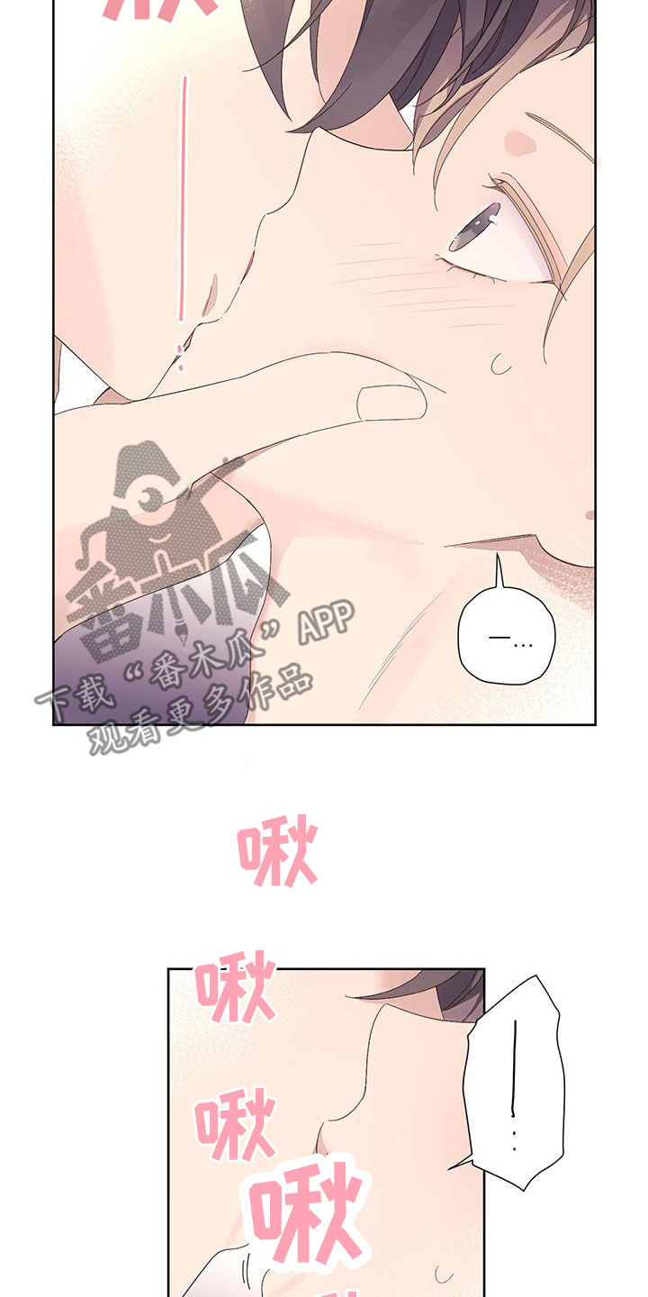 月抛恋人原名漫画,第163章：【第二季】不要去其他地方2图