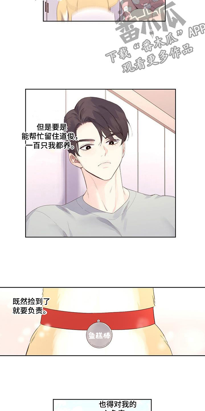 月跑量100公里身材漫画,第168话1图