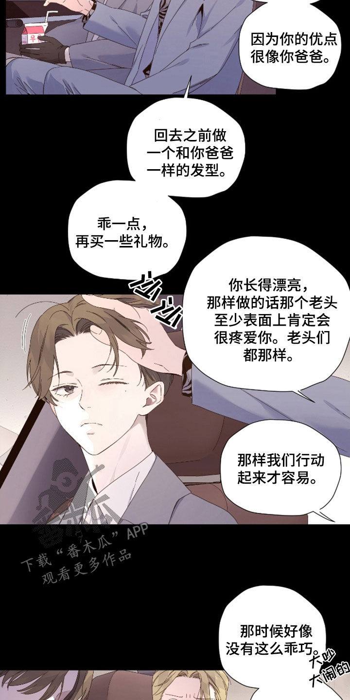 月跑量100公里身材漫画,第189话2图