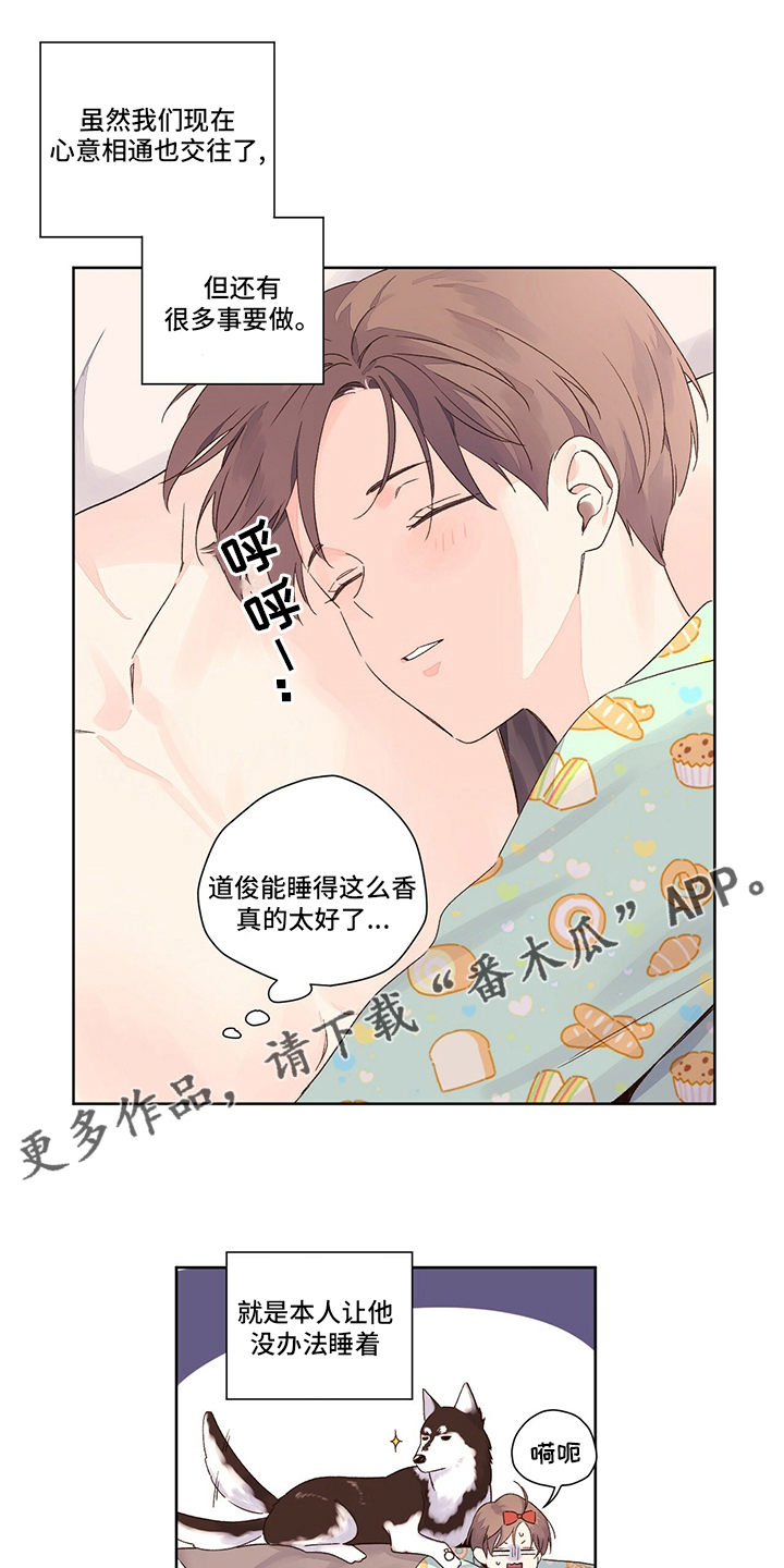 月抛恋人漫画,第86话1图