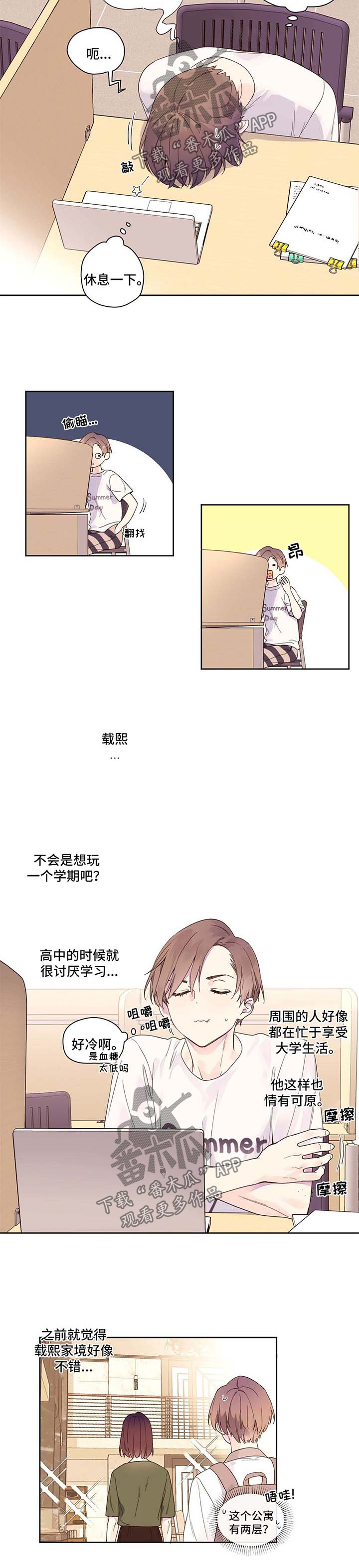 月抛恋人漫画,第18话2图