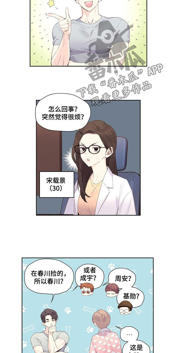 月跑量100公里身材漫画,第168话2图