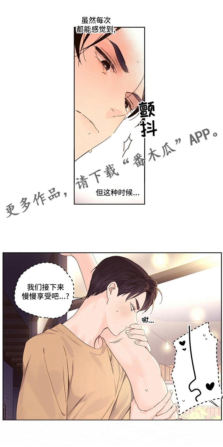 月抛价位漫画,第91话1图