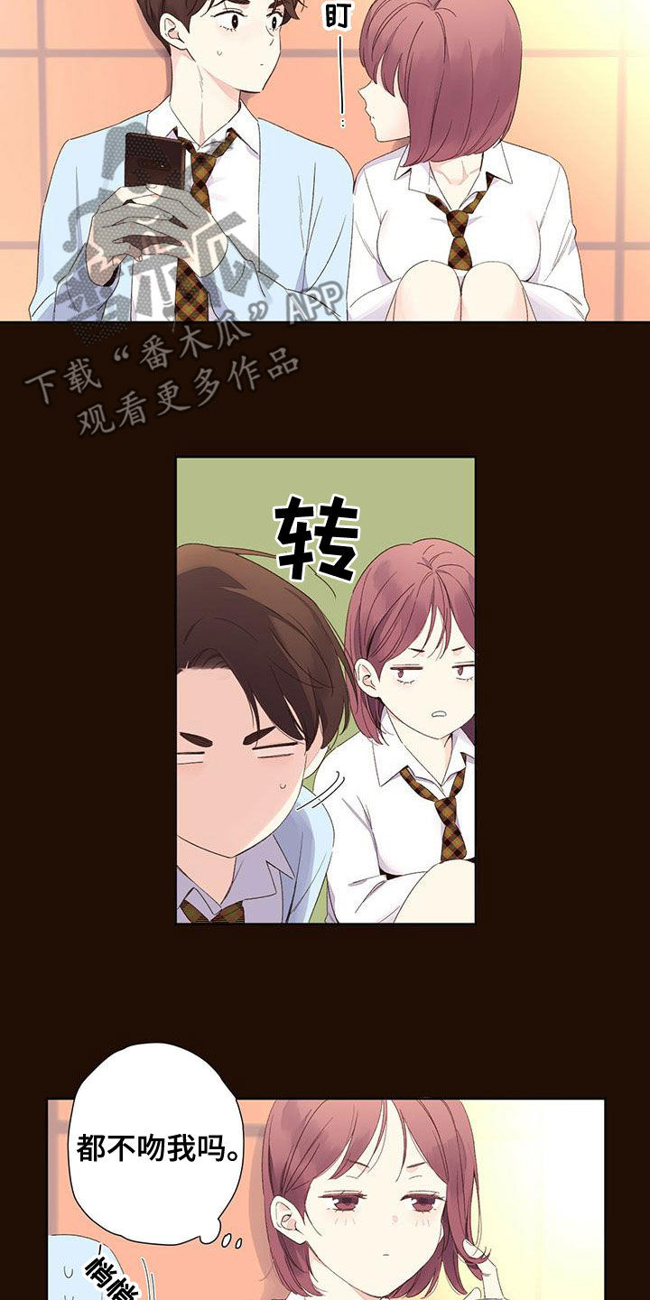 月抛恋人动漫漫画,第118话2图