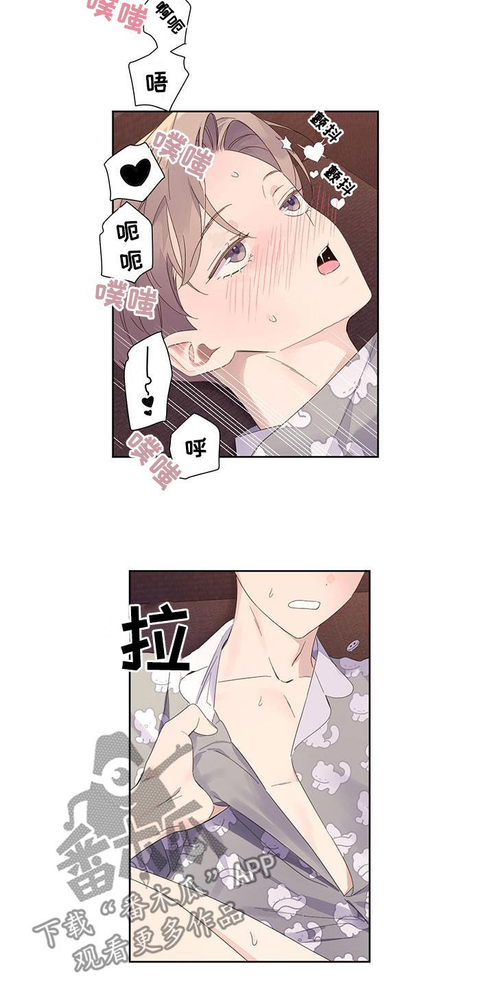 月抛恋人漫画,第166章：【第二季】好重2图