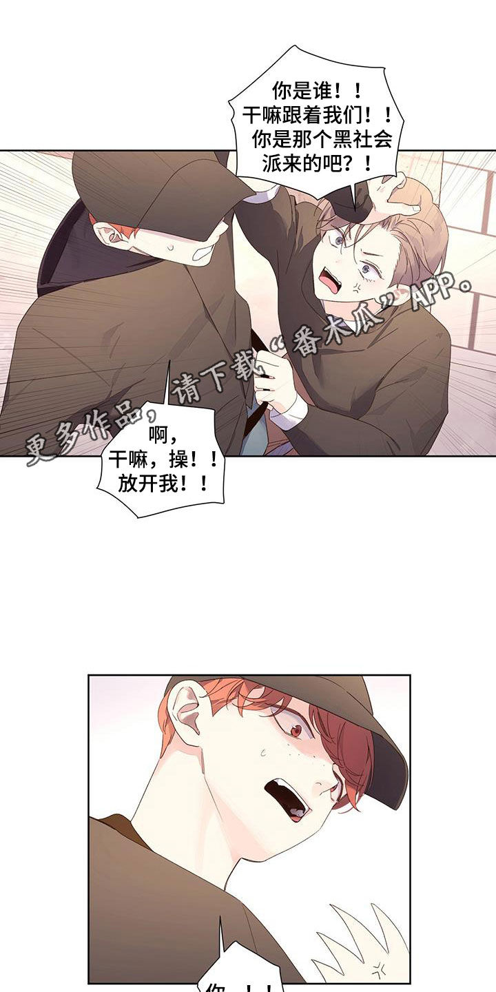 月抛恋人漫画,第161章：【第二季】假装分手1图