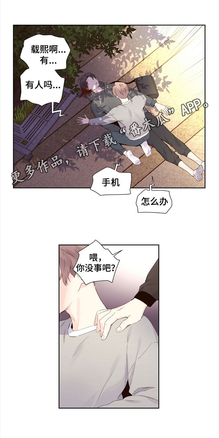 月跑量100公里身材漫画,第172话1图