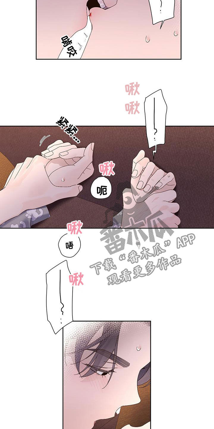 月抛恋人漫画,第164章：【第二季】不想反抗1图