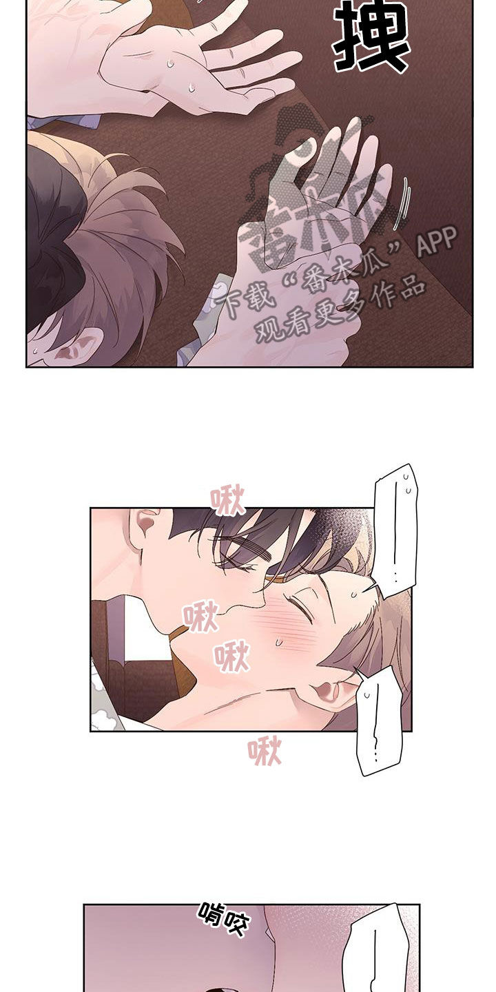 月抛恋人漫画,第164章：【第二季】不想反抗2图