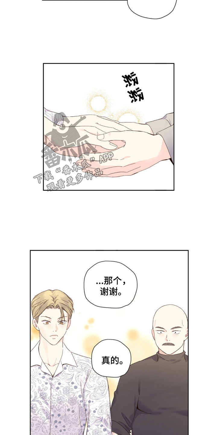 月跑量100公里身材漫画,第180话2图