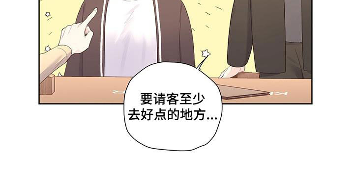 月抛恋人漫画,第168话1图