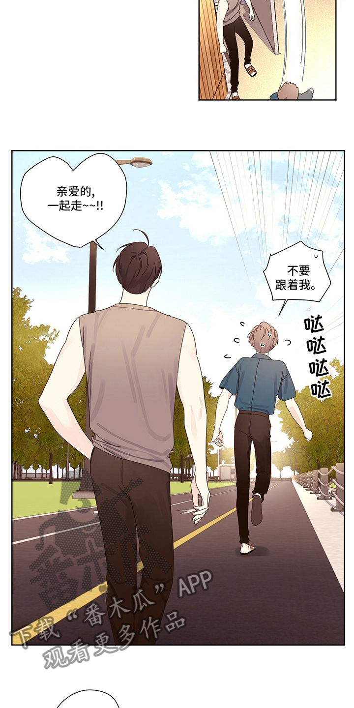 月抛价位漫画,第97话2图