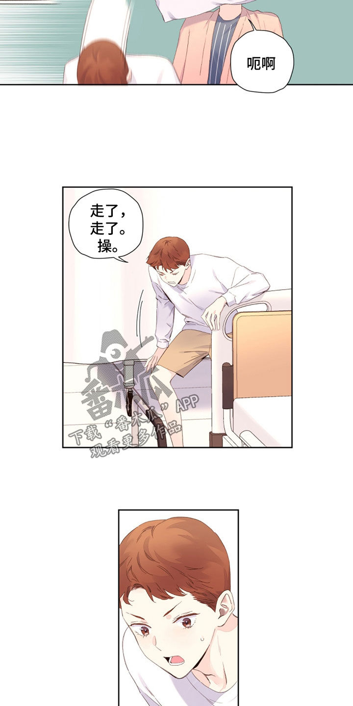 月抛价位漫画,第173话1图