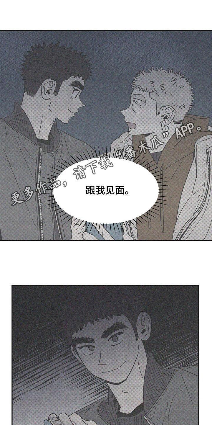 玩世不恭漫画漫画,第33话1图