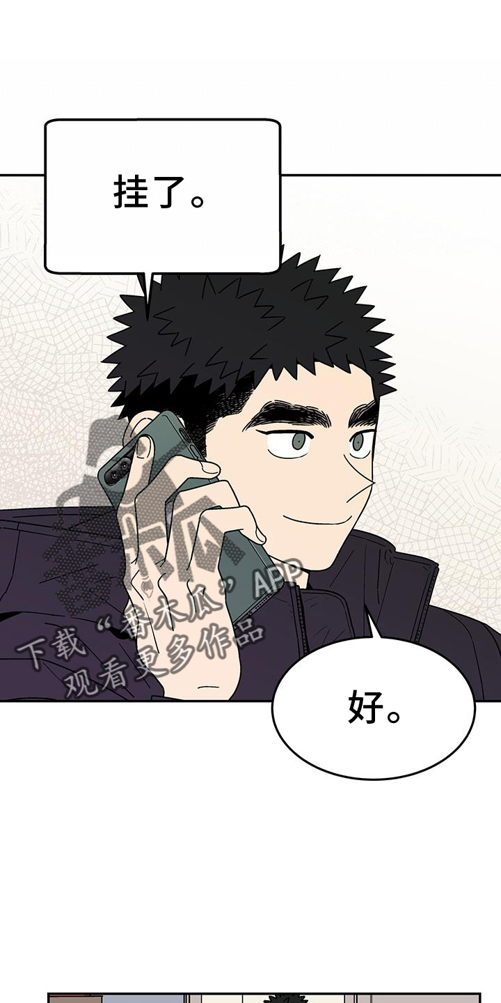 玩世不恭的近义词漫画,第36话2图