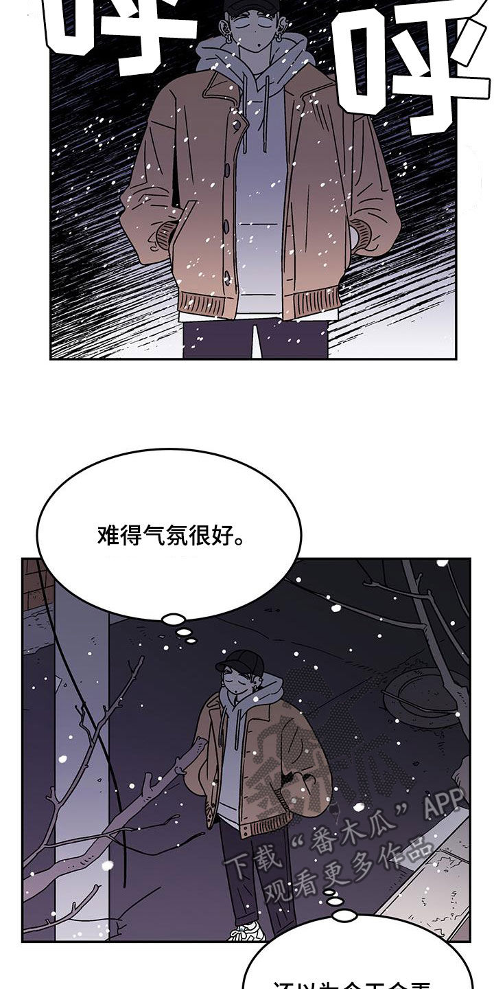 玩世不恭打一正确生肖漫画,第31话1图