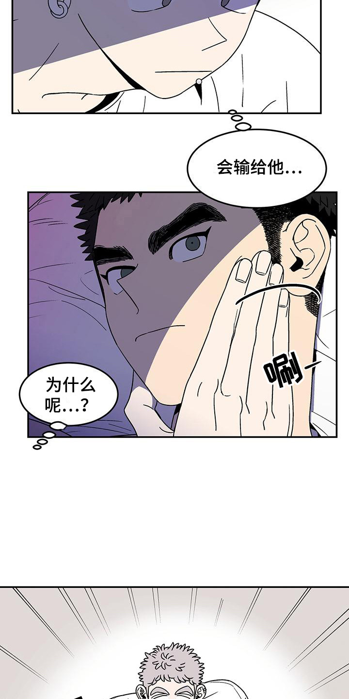 玩世不恭的教育工作者漫画,第6话1图