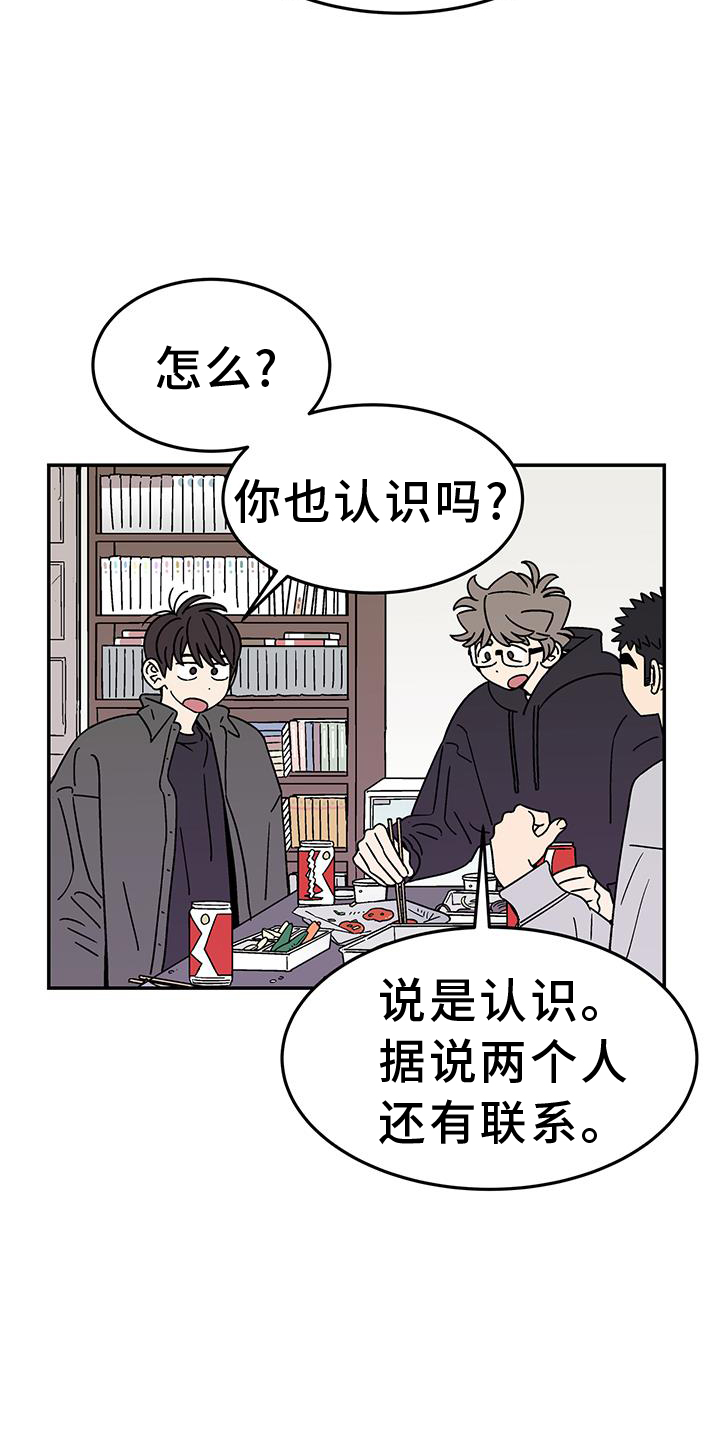 玩世不恭动漫男图片漫画,第39章：不行1图