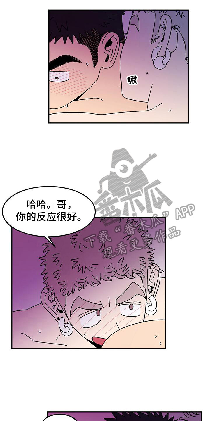 玩世不恭漫画,第7话1图