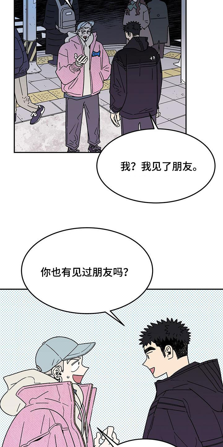 玩世不恭放荡不羁猜一生肖漫画,第34话2图