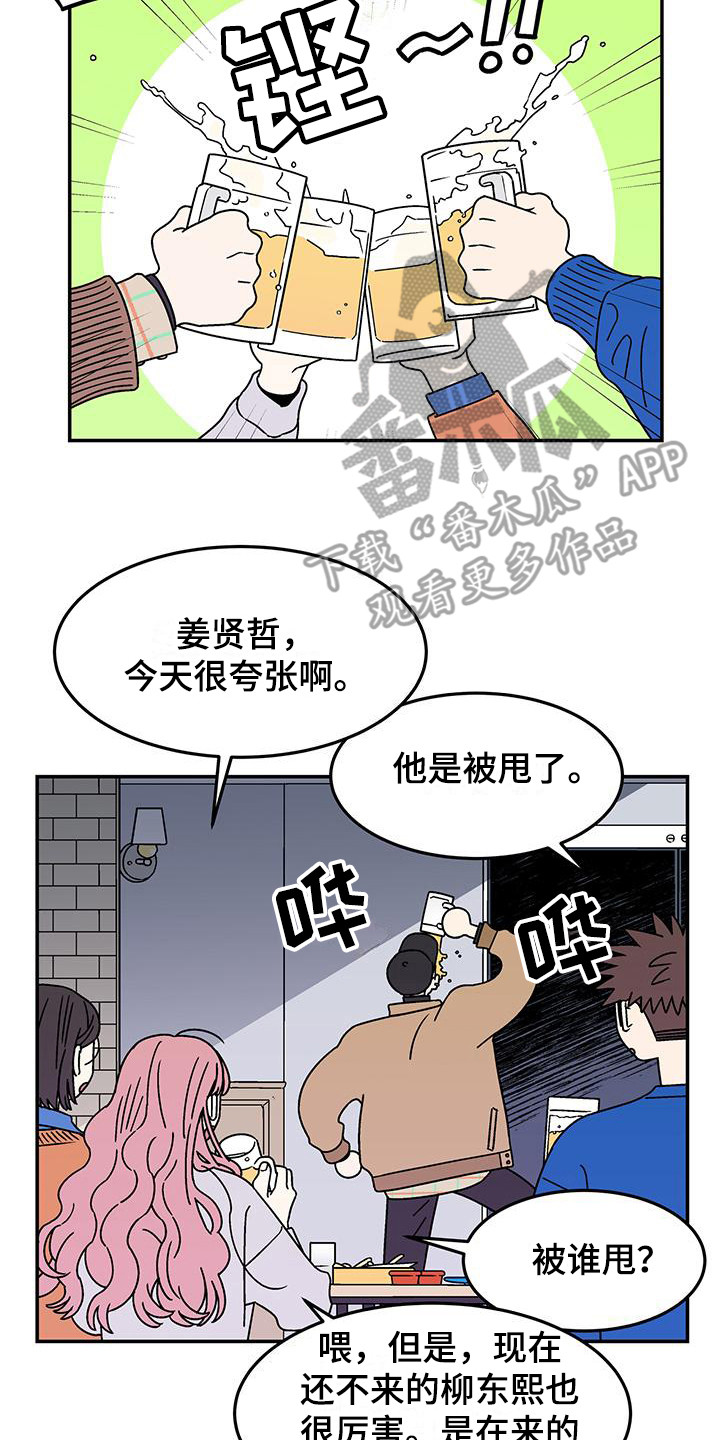 玩世不恭的牛仔漫画,第9话2图