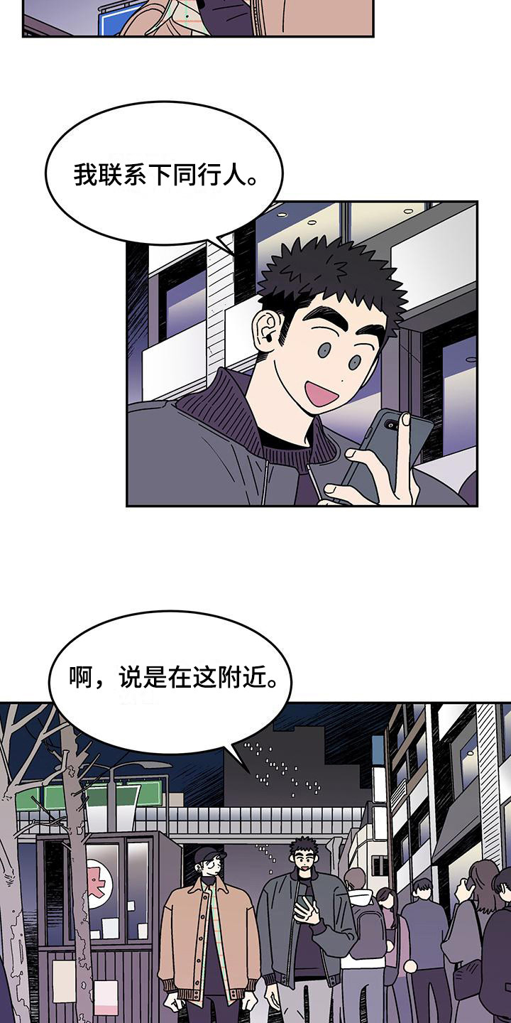 玩世不恭天涯论坛漫画,第11话2图