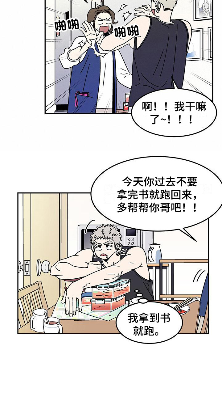 玩世不恭句子漫画,第1话1图