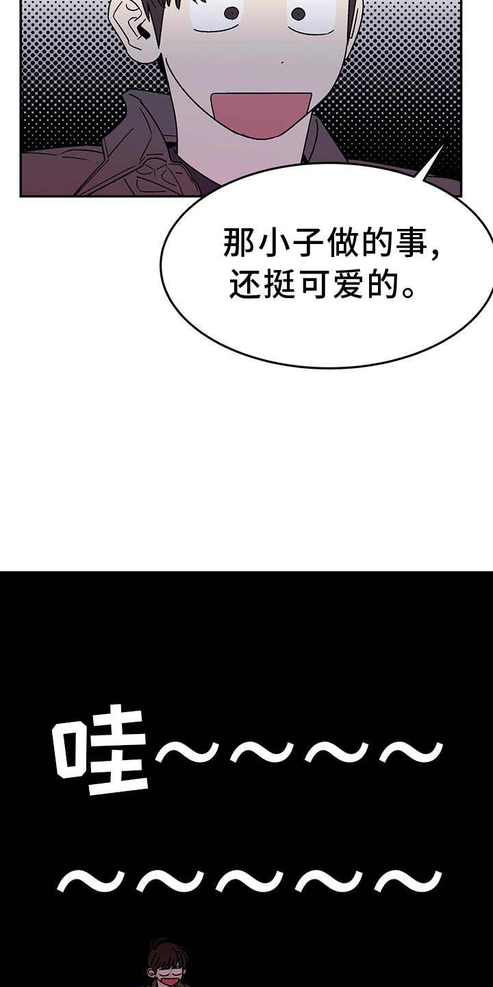 玩世不恭的男人漫画,第39章：不行1图