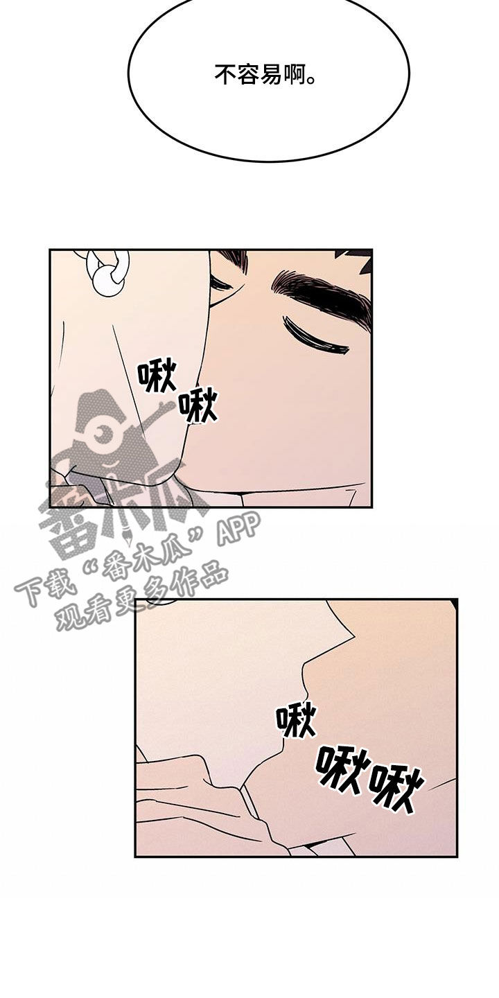 玩世不恭父子抖音号漫画,第34话1图