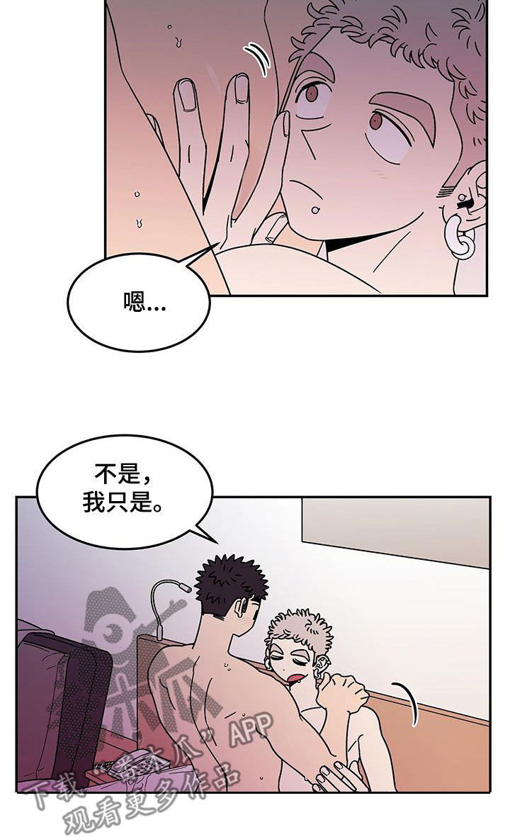 玩世不恭的小侯爷漫画,第20话1图