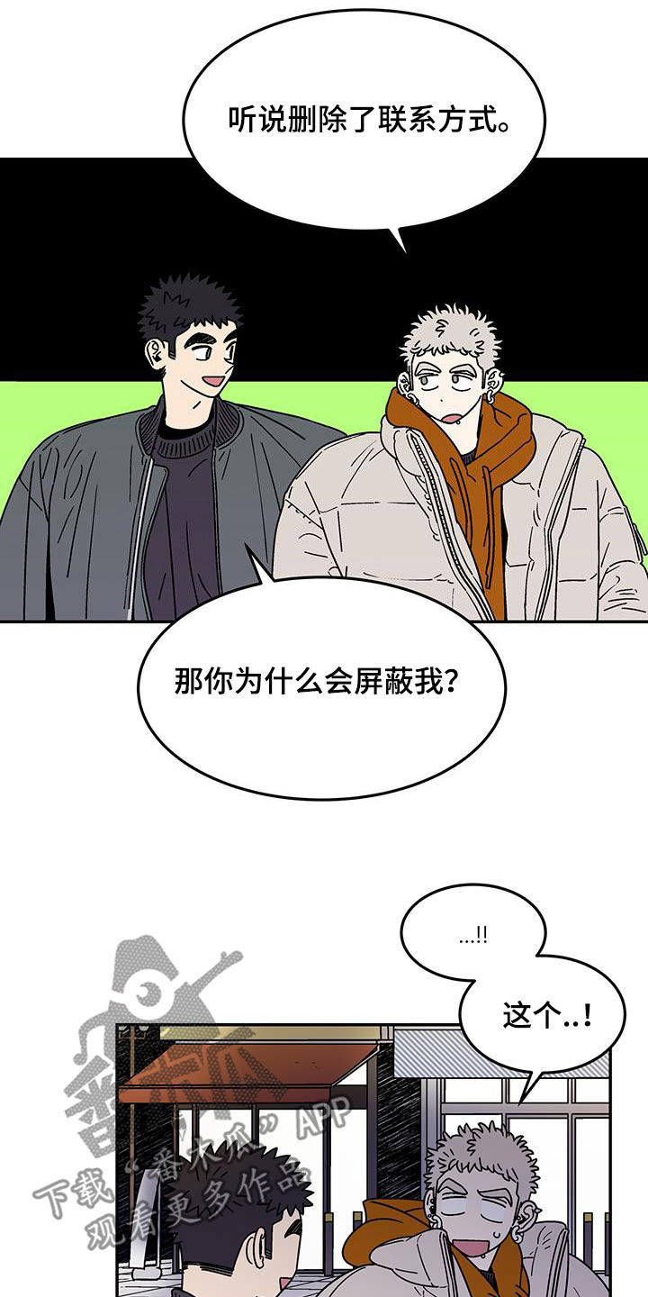 玩世不恭,放荡不羁,桀骜不驯,之类的成语漫画,第27话2图