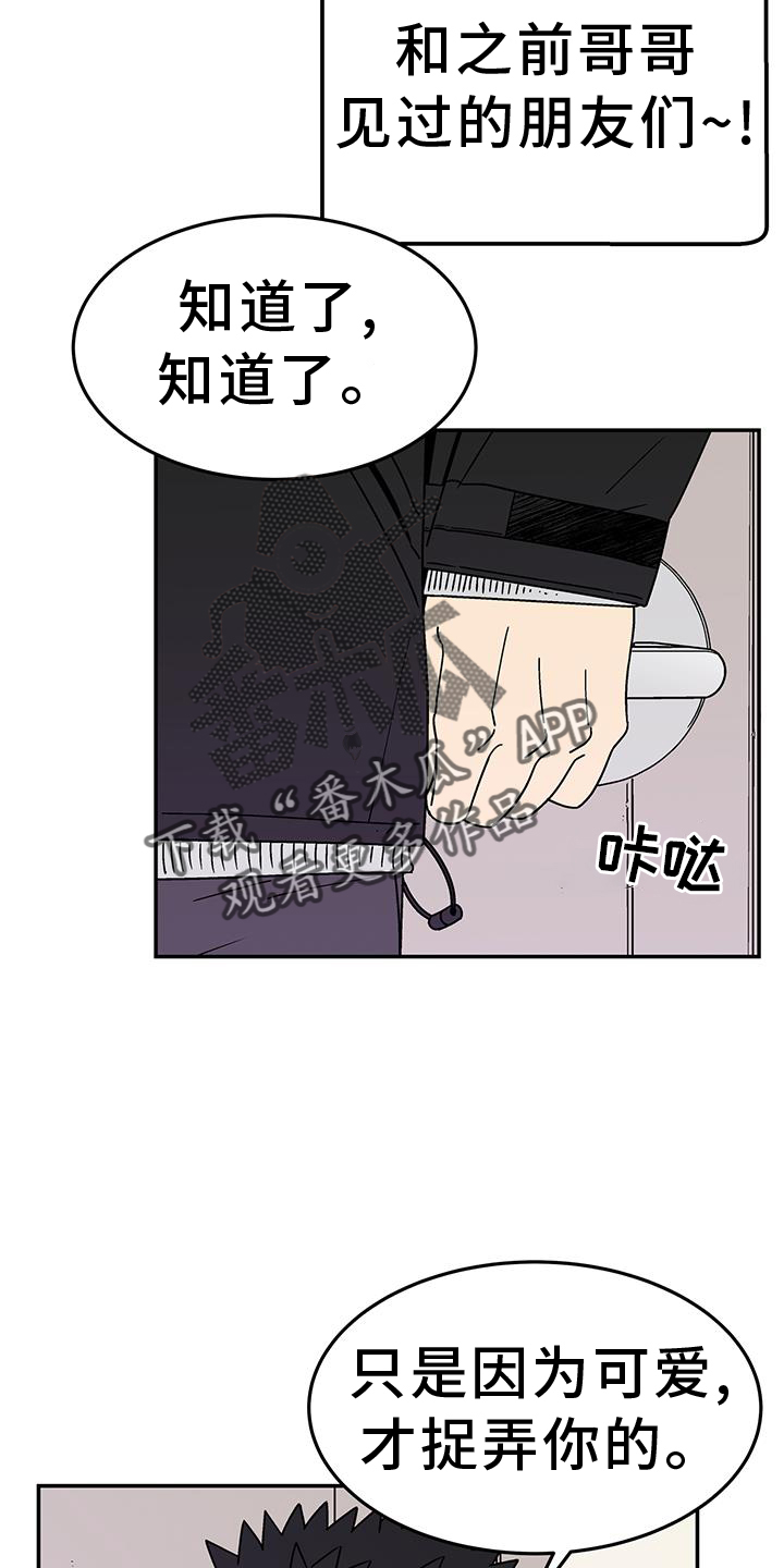 玩世不恭的近义词漫画,第36话2图