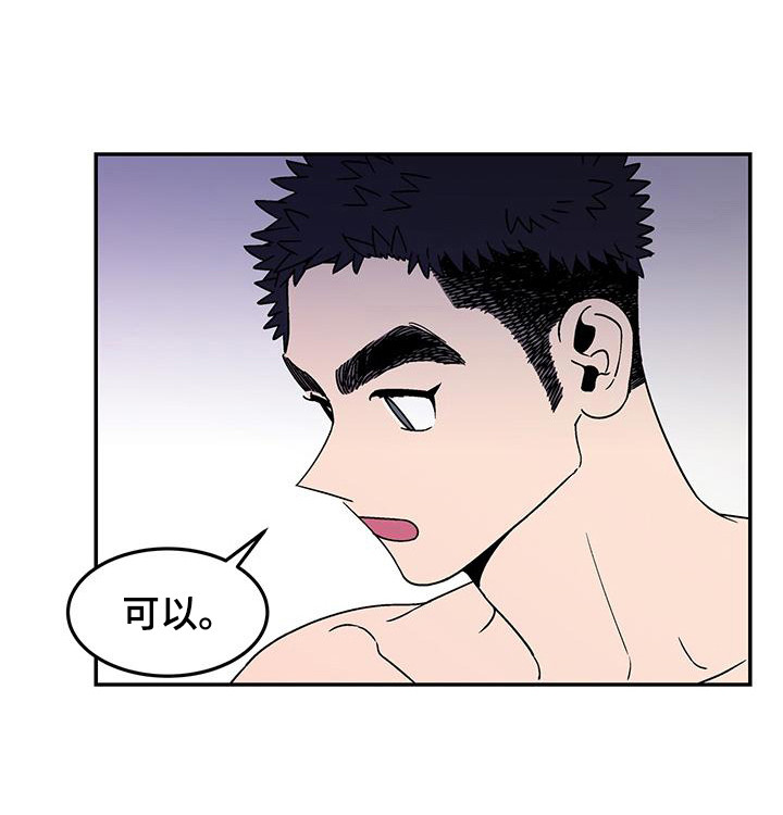 玩世不恭漫画,第5话1图