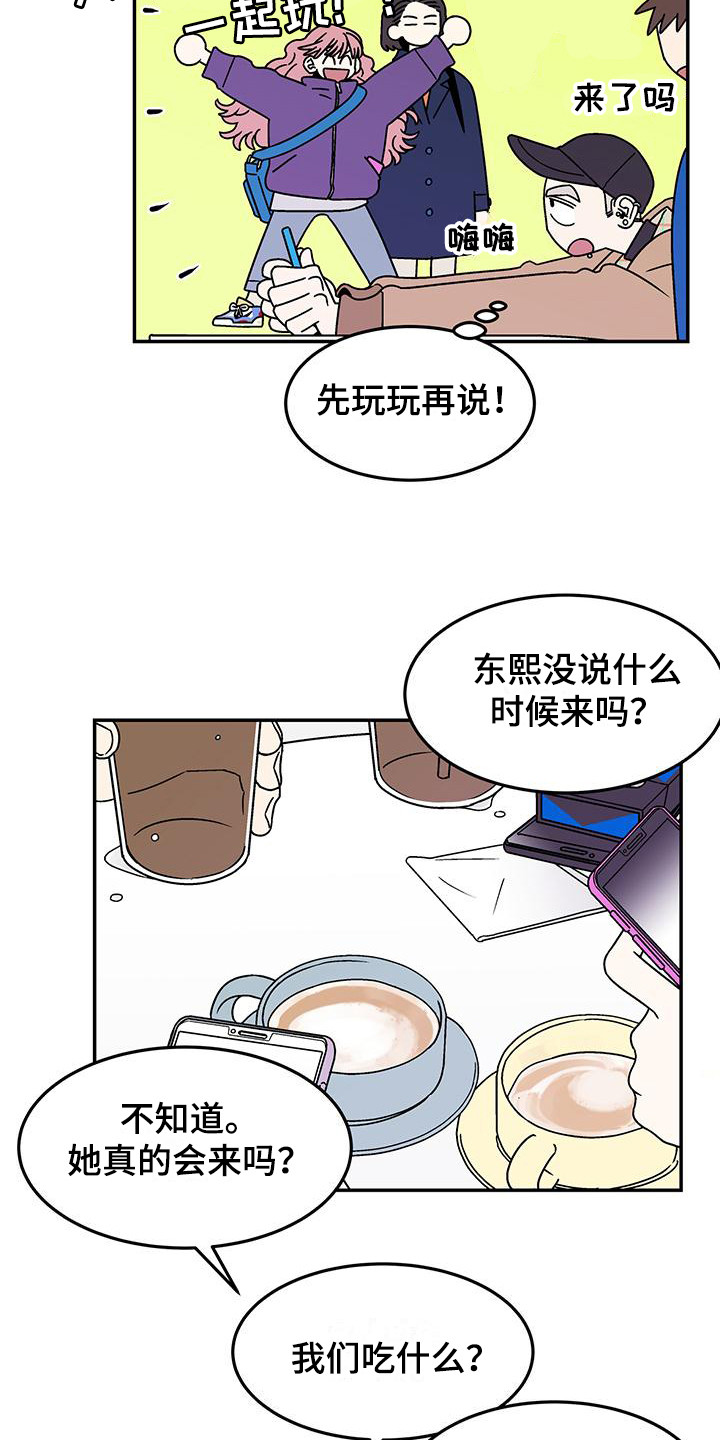 玩世不恭的牛仔漫画,第9话1图