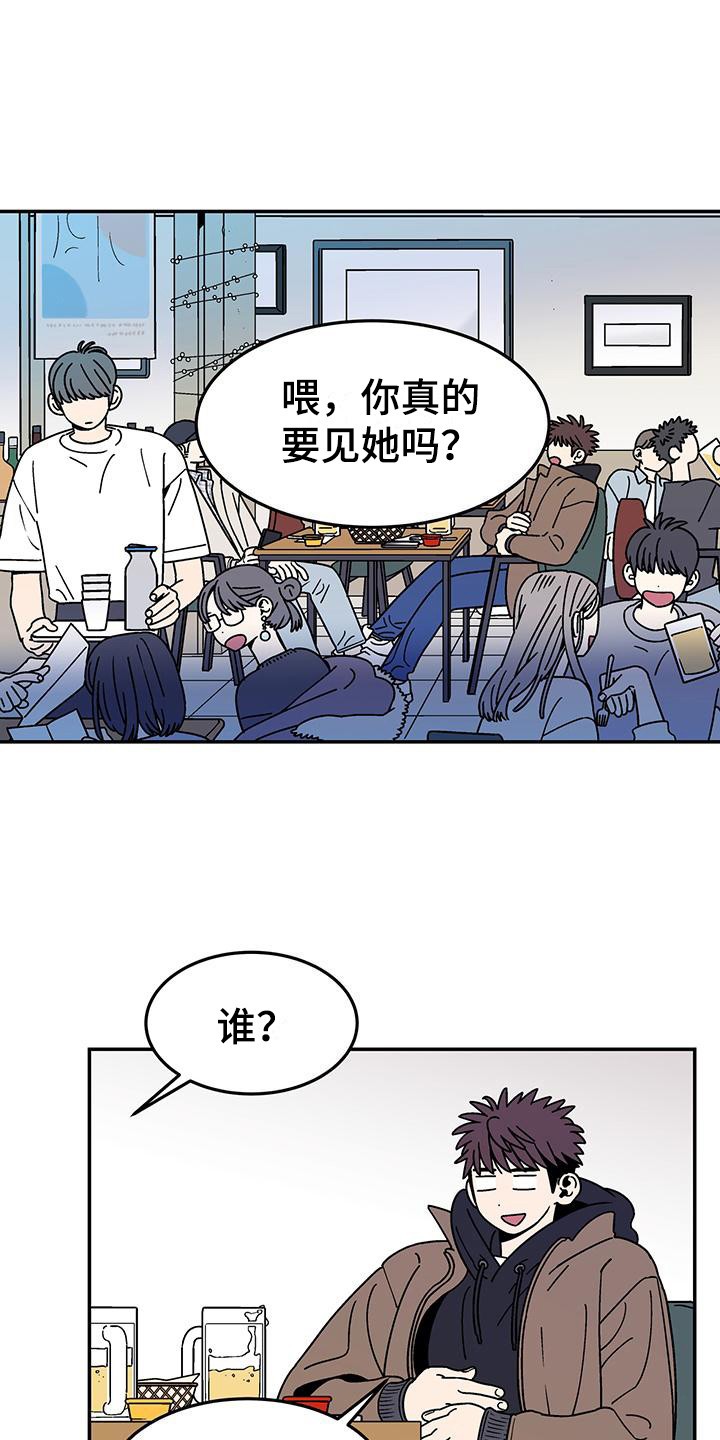 玩世不恭,放荡不羁,桀骜不驯,之类的成语漫画,第1话1图