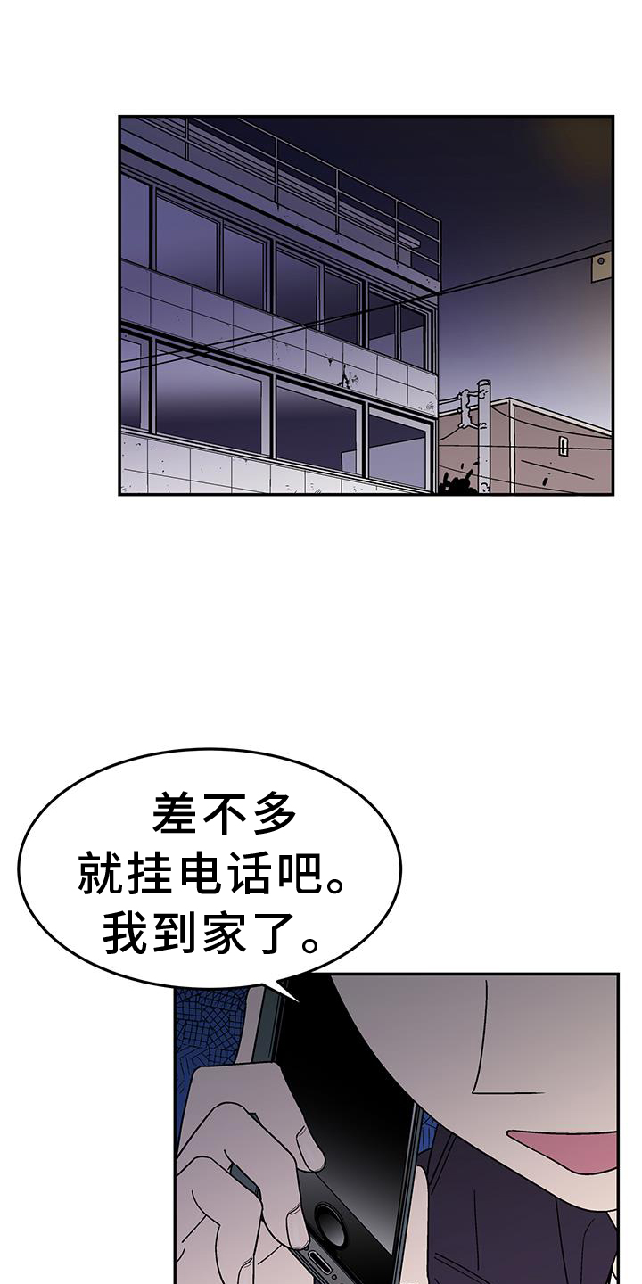 玩世不恭桀骜不驯漫画,第36章：开心1图