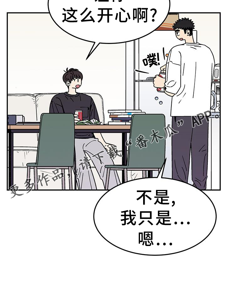 玩世不恭的近义词漫画,第36话1图