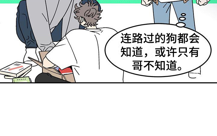 玩世不恭的富家少爷抗日连续剧漫画,第2话1图