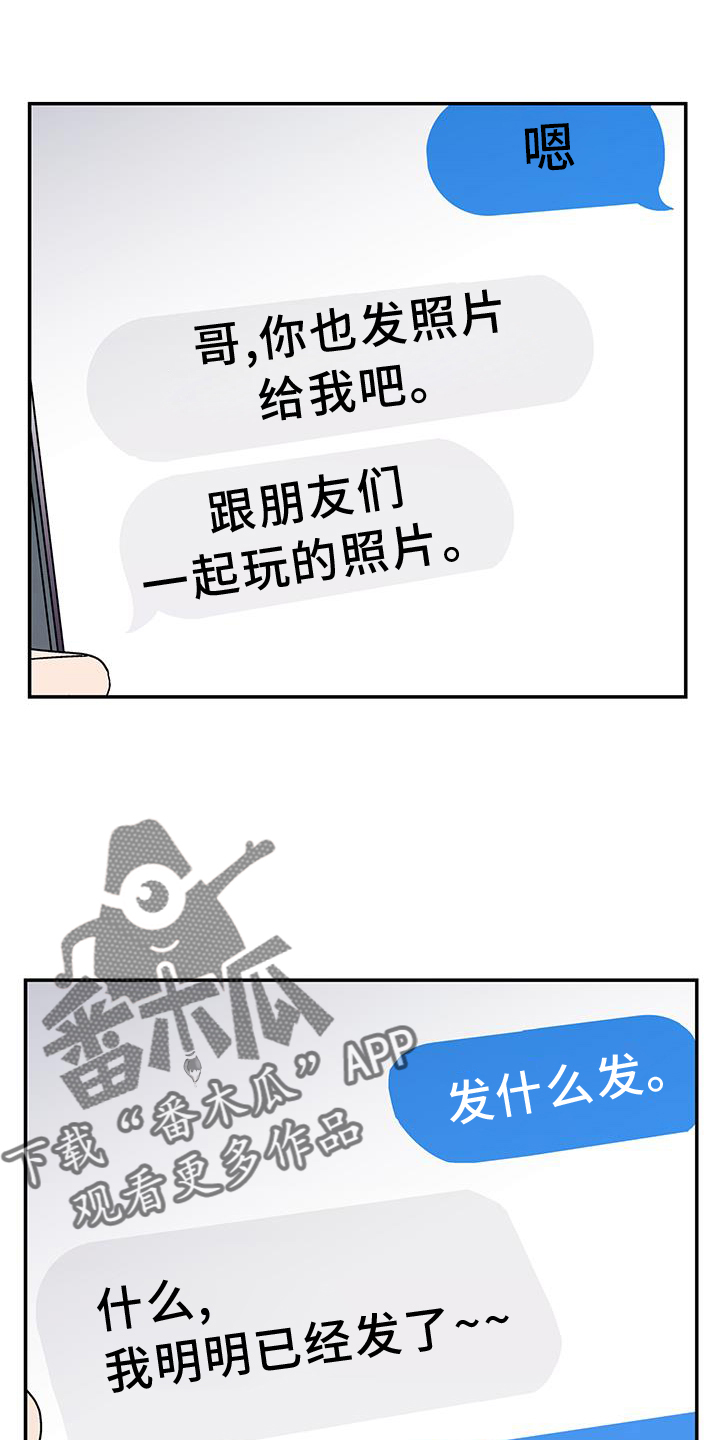 玩世不恭的人更开心做事更有效率漫画,第38章：年龄2图