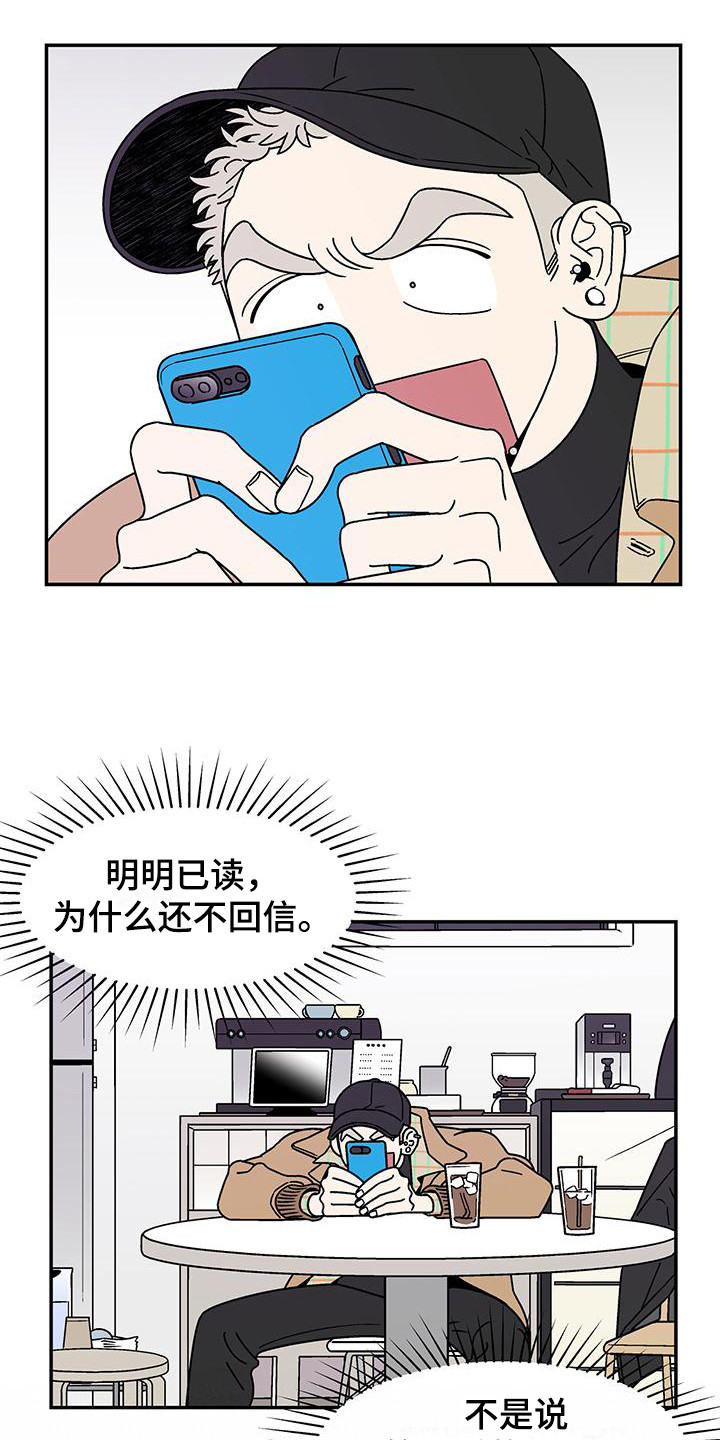 玩世不恭刘德华原版漫画,第9话2图