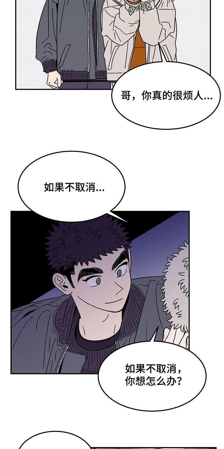 玩世不恭小说漓人故梦漫画,第27话2图