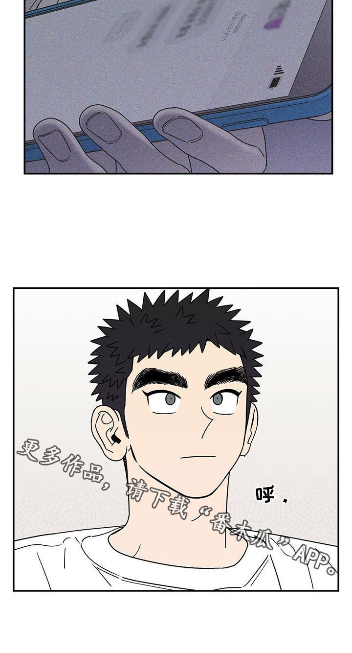 玩世不恭漫画,第31话1图