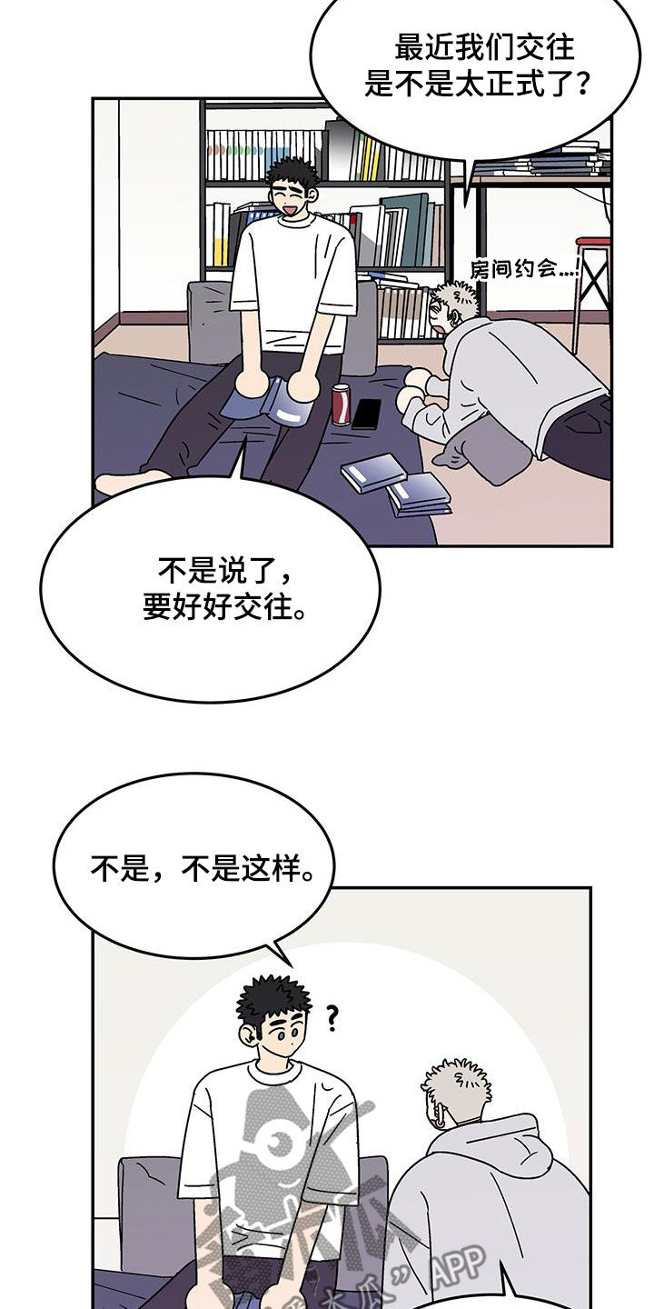 玩世不恭头像男漫画,第29话1图