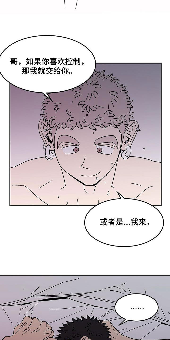 玩世不恭代表什么生肖漫画,第20话2图