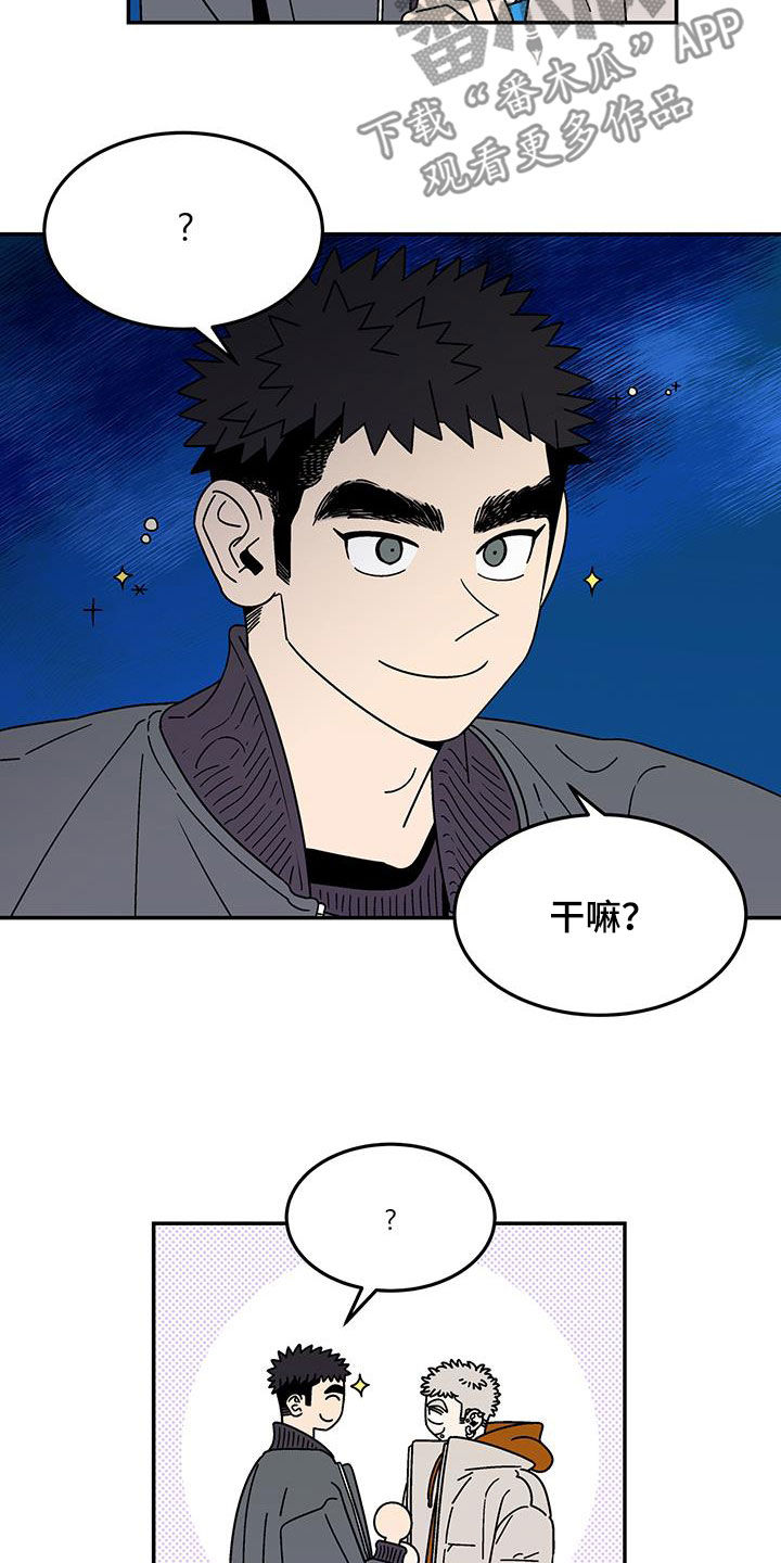 玩世不恭by漓人故梦漫画,第28话1图