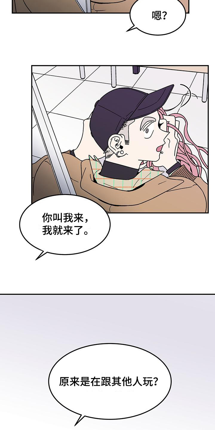 玩世不恭打一数字漫画,第10话1图