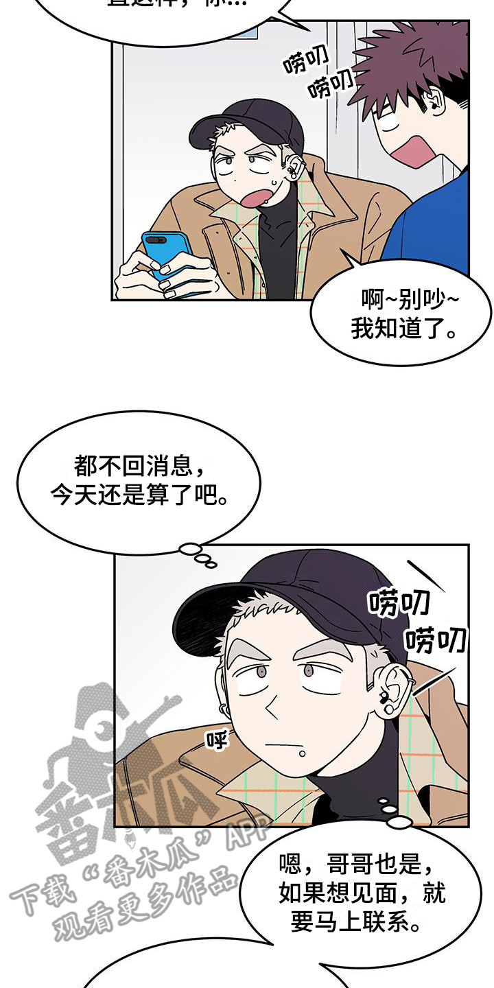 玩世不恭的牛仔漫画,第9话1图