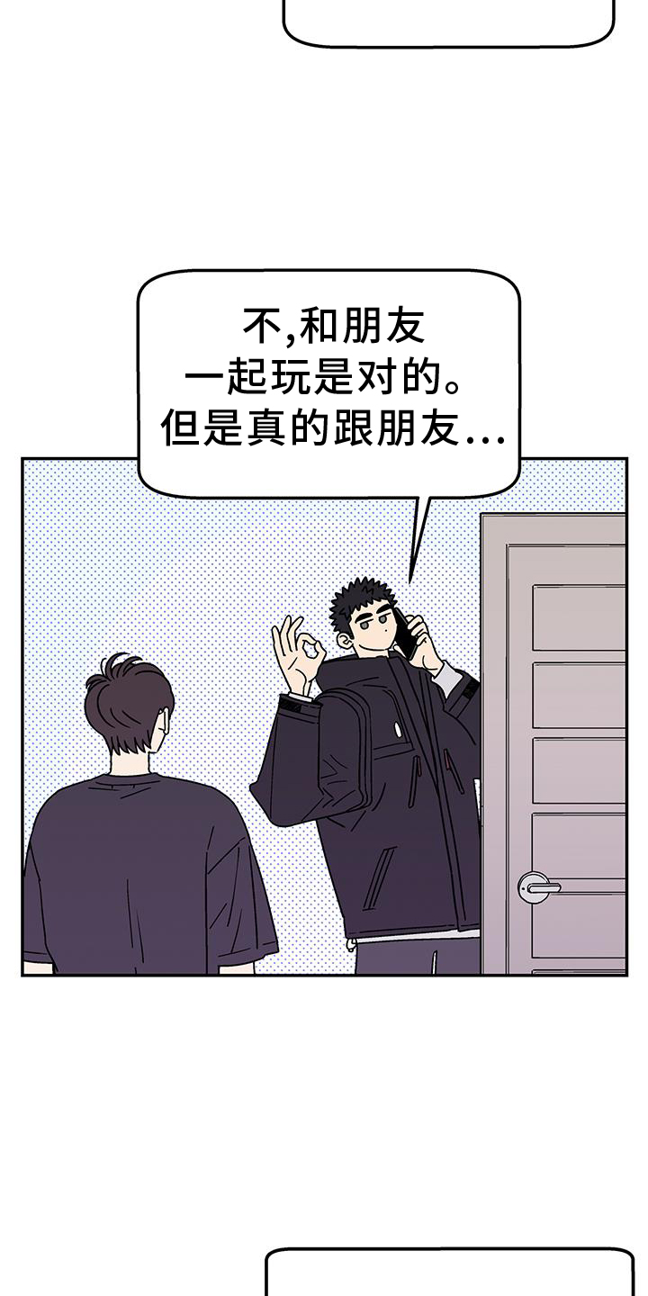 玩世不恭的动物生肖漫画,第36章：开心1图