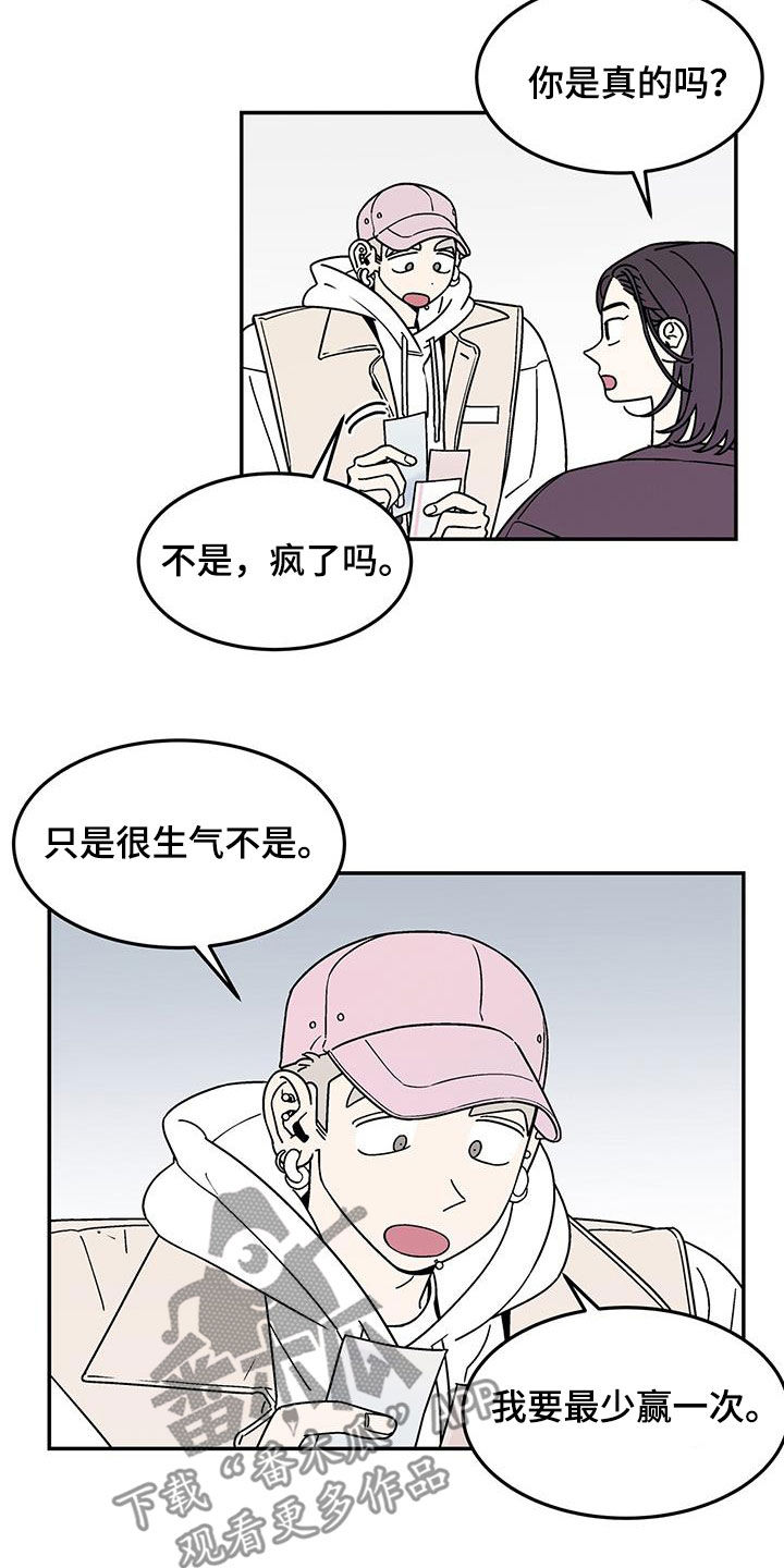 玩世不恭古诗词漫画,第17话2图