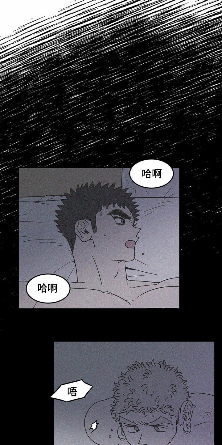 玩世不恭的文案漫画,第24话1图